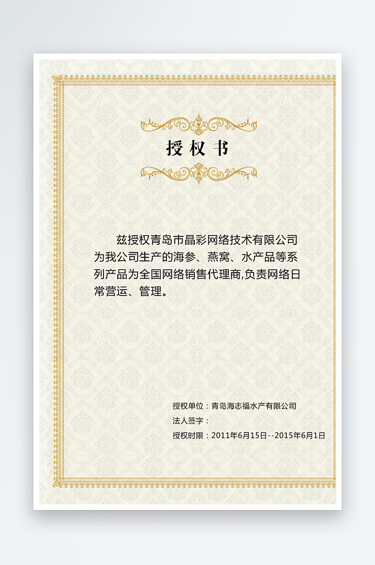 创意大气证书奖状模板-众图网