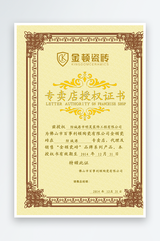 创意大气证书奖状模板-众图网