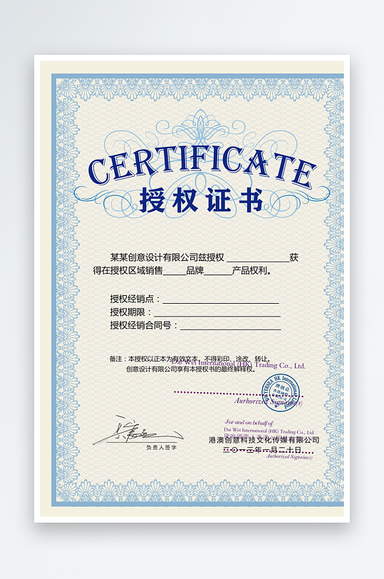 创意大气证书奖状模板-众图网