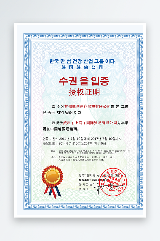 创意大气证书奖状模板-众图网