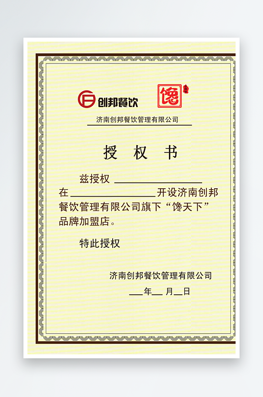 创意大气证书奖状模板-众图网