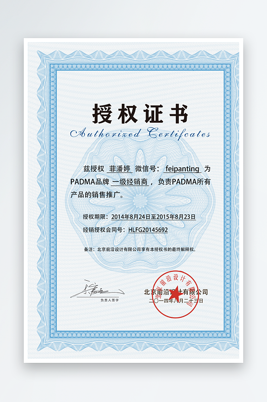 创意大气证书奖状模板-众图网