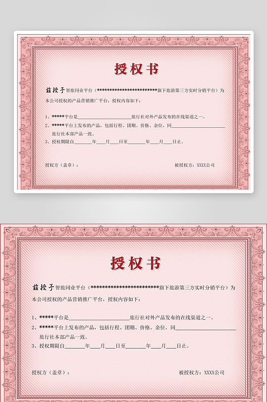 创意大气证书奖状模板-众图网