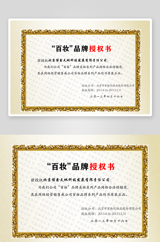 创意大气证书奖状模板-众图网