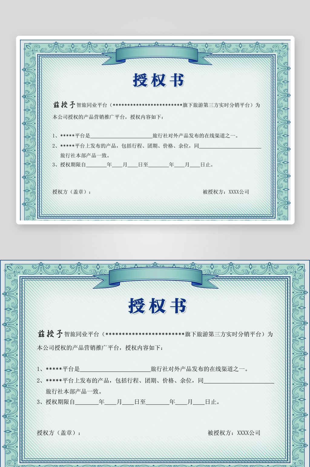 创意大气证书奖状模板素材