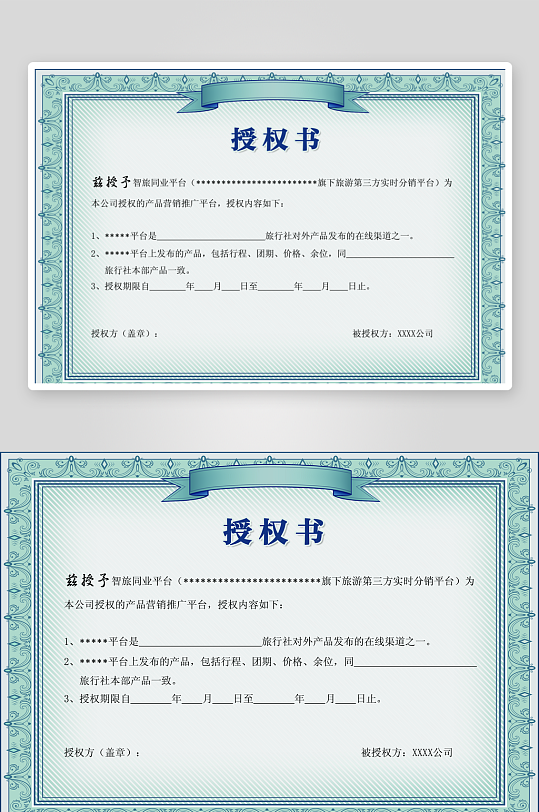 创意大气证书奖状模板-众图网