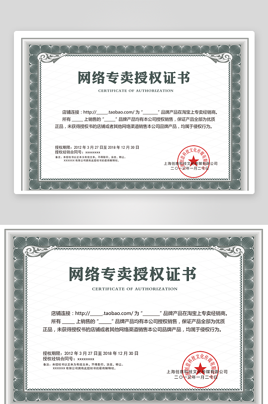 创意大气证书奖状模板-众图网