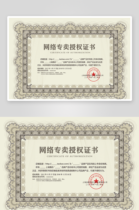 创意大气证书奖状模板-众图网