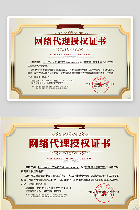 创意大气证书奖状模板-众图网