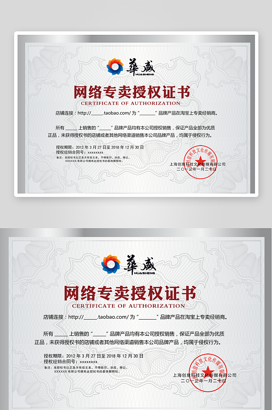 创意大气证书奖状模板-众图网