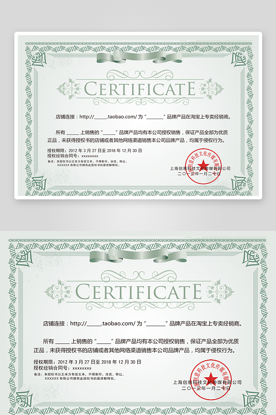 创意大气证书奖状模板-众图网