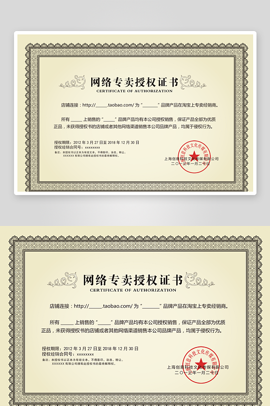 创意大气证书奖状模板-众图网