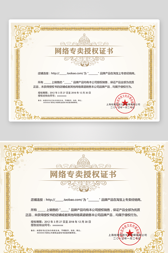 创意大气证书奖状模板-众图网