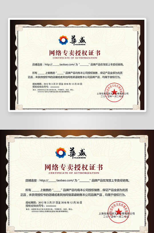 创意大气证书奖状模板-众图网