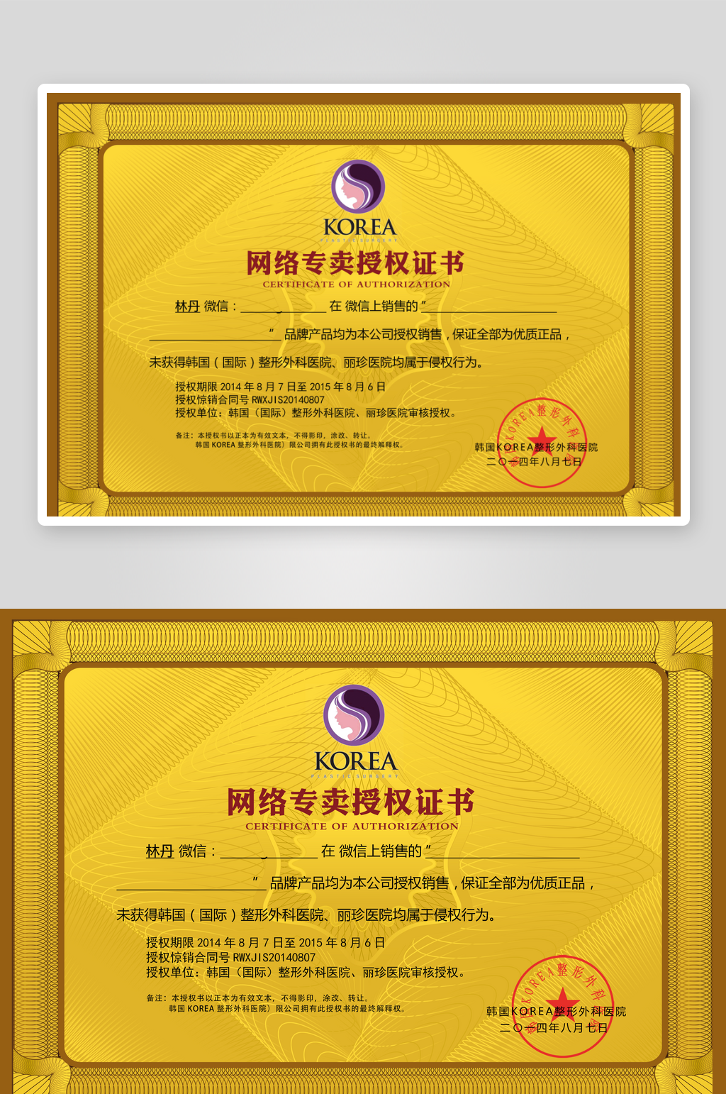创意大气证书奖状模板素材