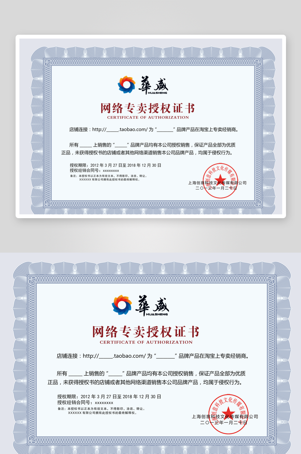 创意大气证书奖状模板素材