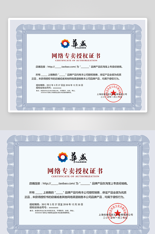 创意大气证书奖状模板-众图网