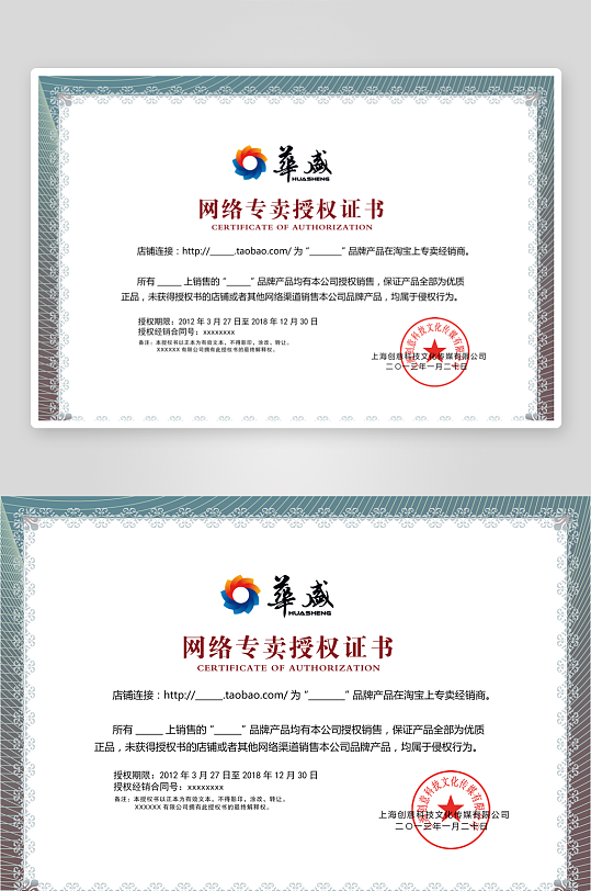 创意大气证书奖状模板-众图网