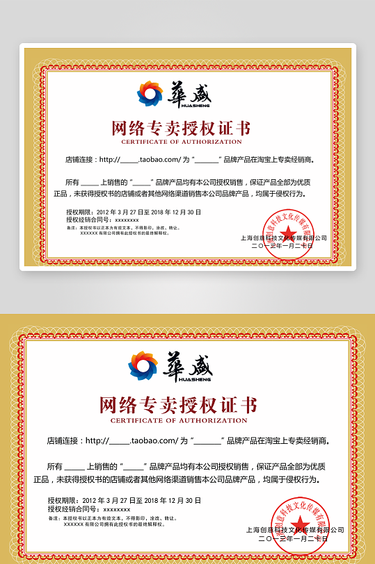 创意大气证书奖状模板-众图网