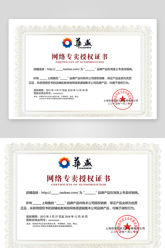 创意大气证书奖状模板-众图网