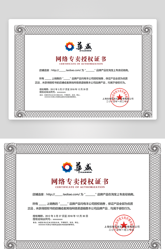 创意大气证书奖状模板-众图网