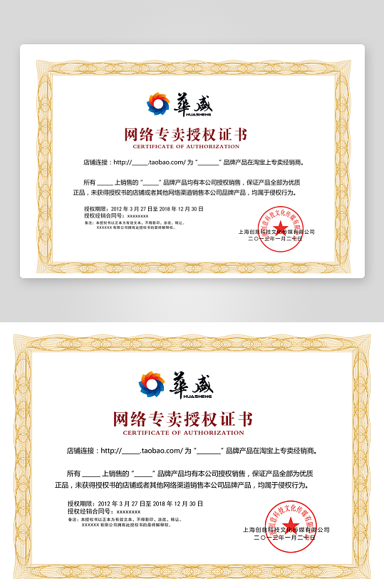 创意大气证书奖状模板-众图网