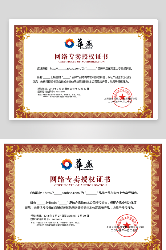 创意大气证书奖状模板-众图网