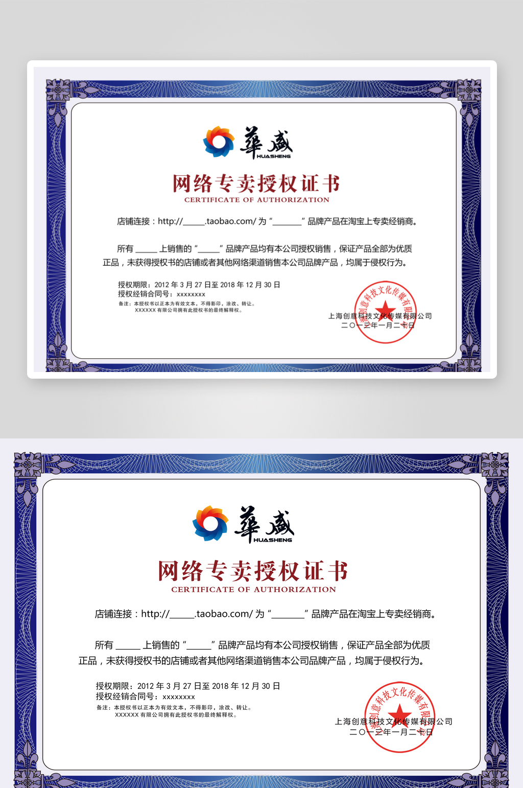 创意大气证书奖状模板素材
