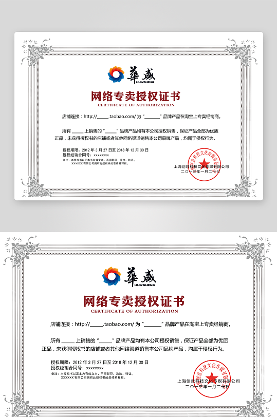 创意大气证书奖状模板-众图网