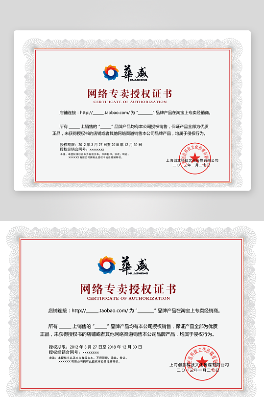 创意大气证书奖状模板-众图网