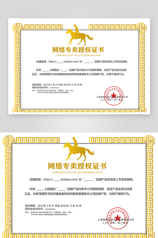 创意大气证书奖状模板-众图网