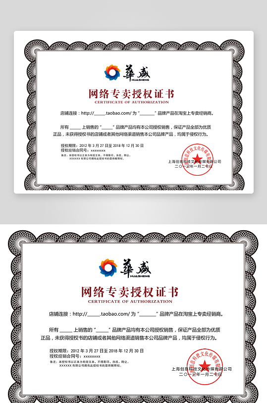 创意大气证书奖状模板-众图网