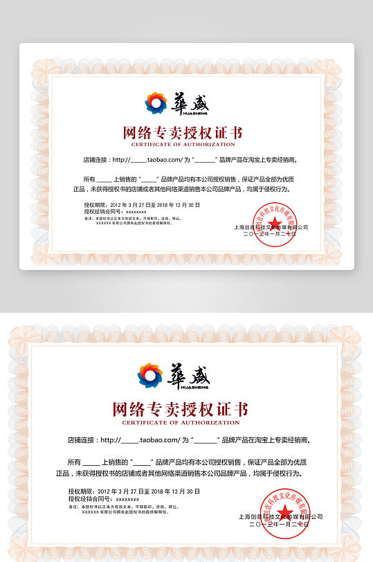 创意大气证书奖状模板-众图网