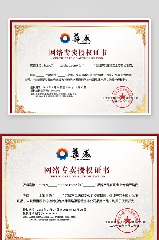 创意大气证书奖状模板-众图网