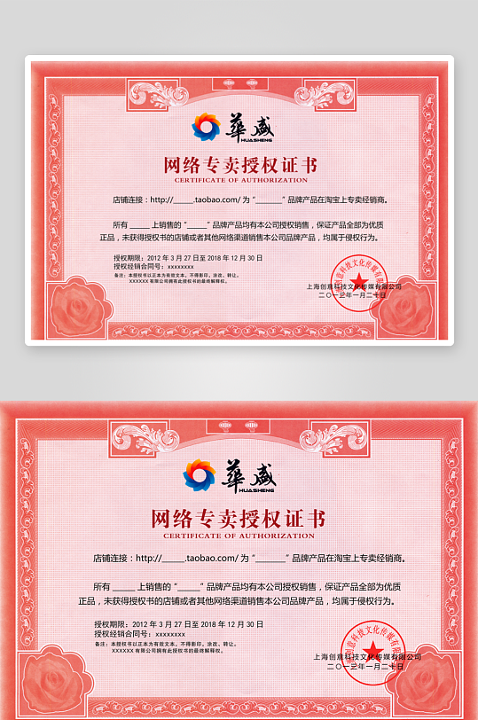 创意大气证书奖状模板-众图网