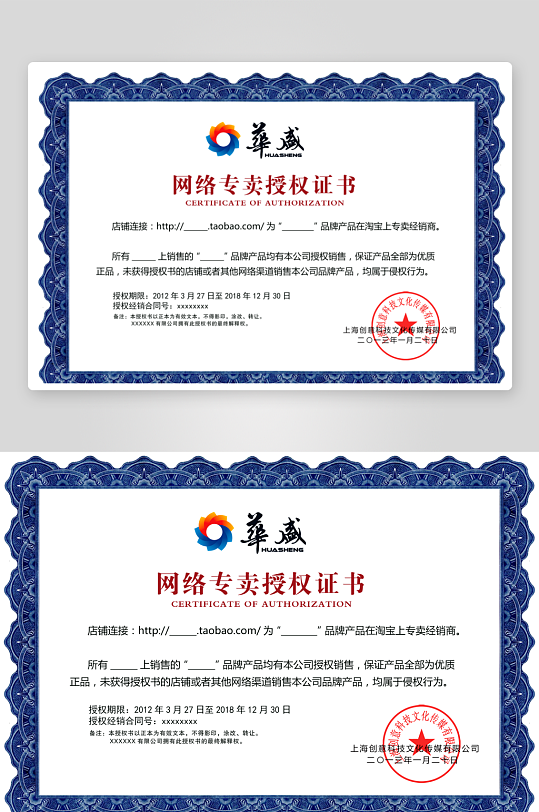 创意大气证书奖状模板-众图网