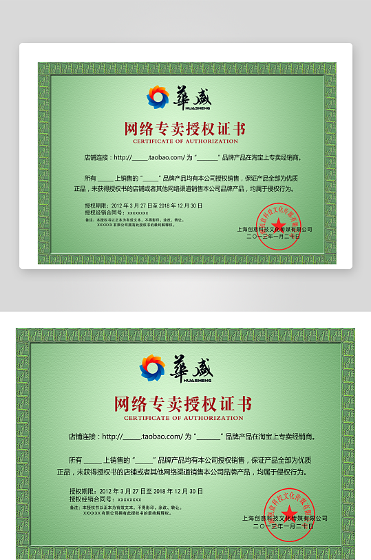 创意大气证书奖状模板-众图网