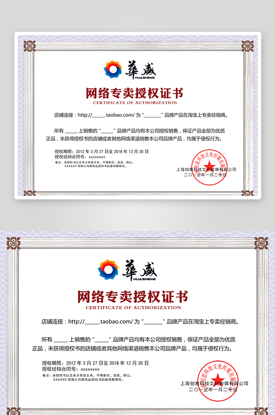 创意大气证书奖状模板-众图网