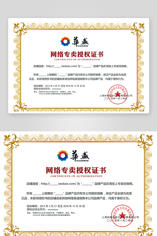 创意大气证书奖状模板-众图网