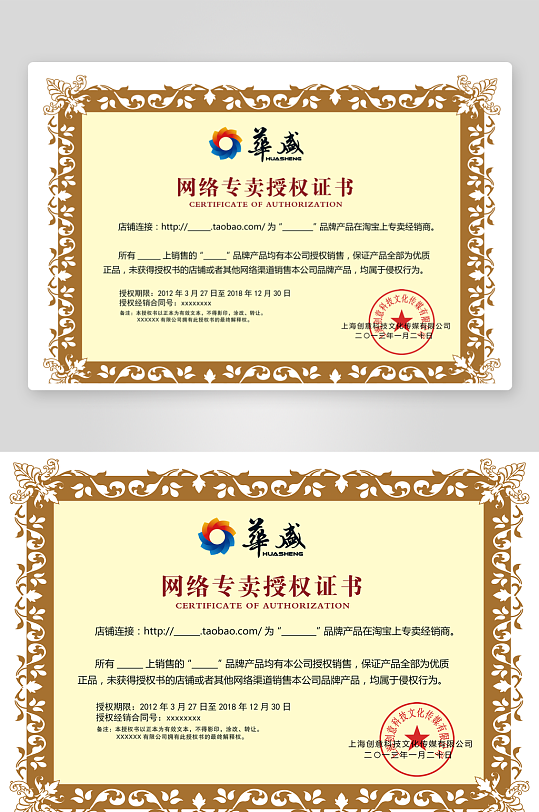 创意大气证书奖状模板-众图网