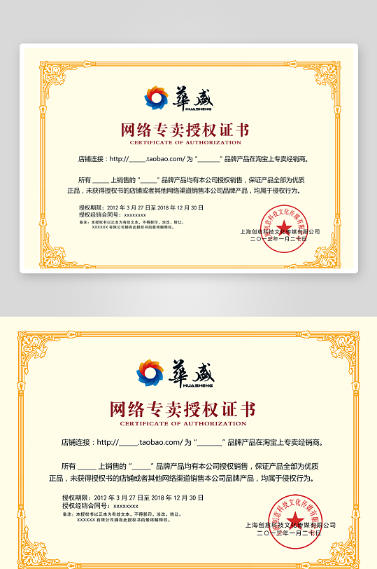 创意大气证书奖状模板-众图网