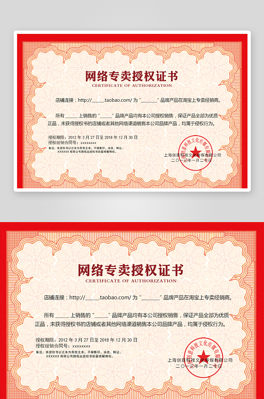 创意大气证书奖状模板-众图网