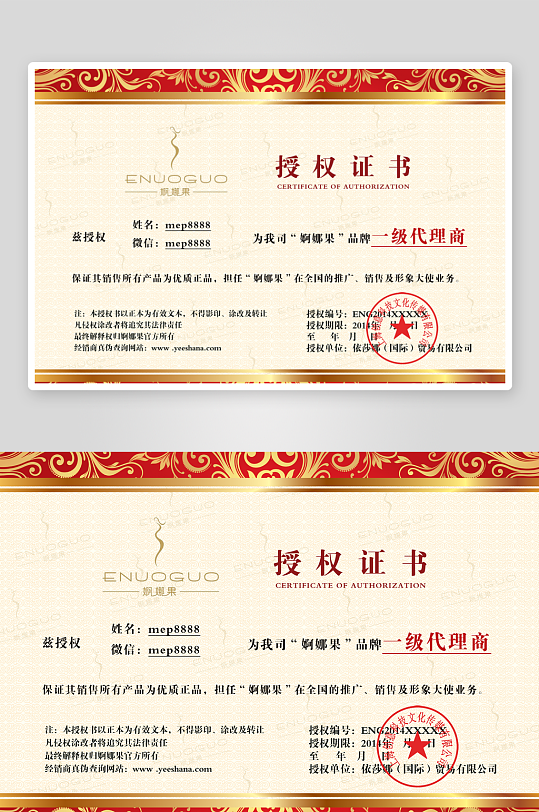 创意大气证书奖状模板-众图网