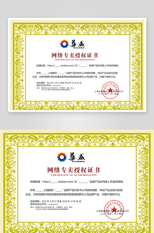 创意大气证书奖状模板-众图网