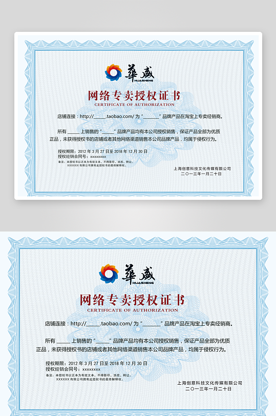 创意大气证书奖状模板-众图网