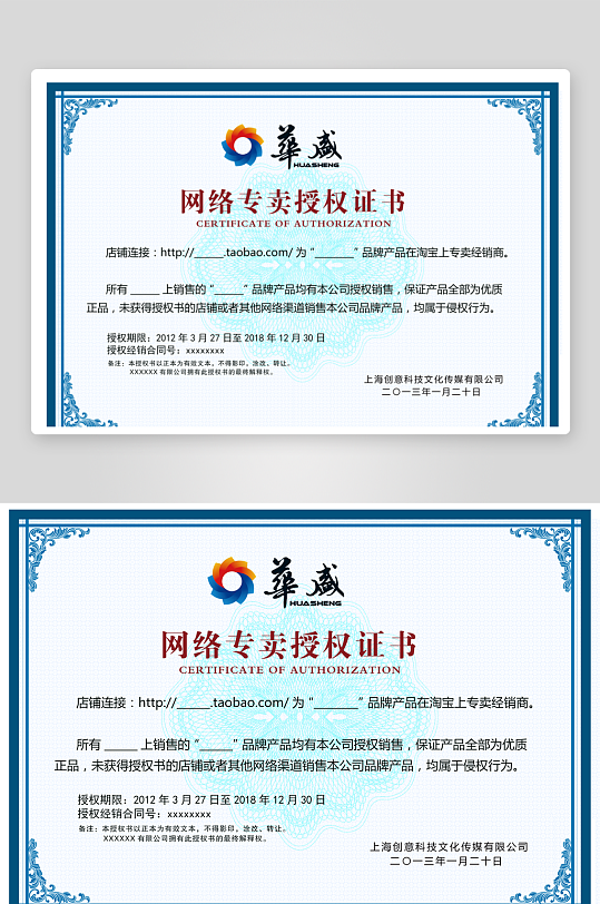 创意大气证书奖状模板-众图网