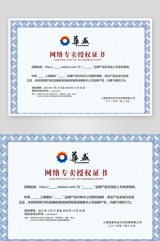 创意大气证书奖状模板-众图网