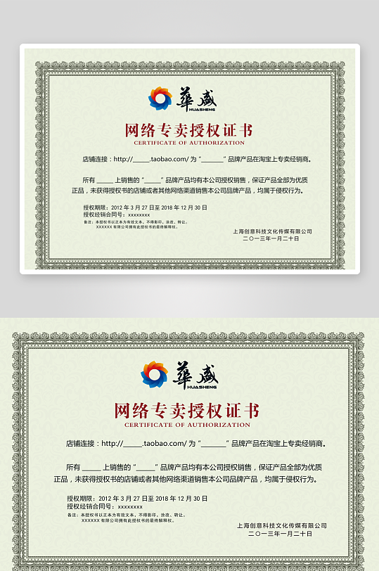 创意大气证书奖状模板-众图网