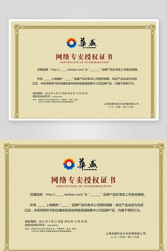 创意大气证书奖状模板-众图网