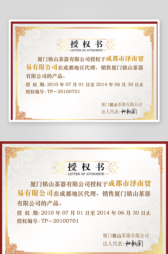 创意大气证书奖状模板-众图网